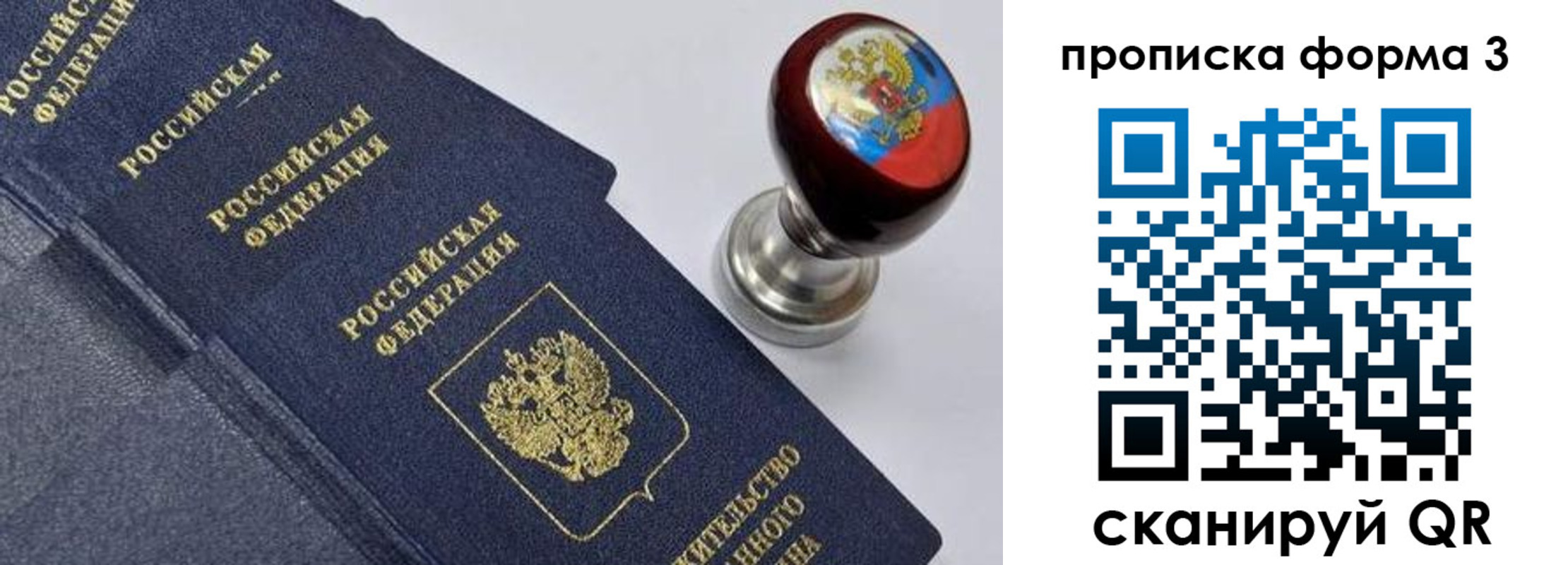 прописка 2025 в Медвежьегорске