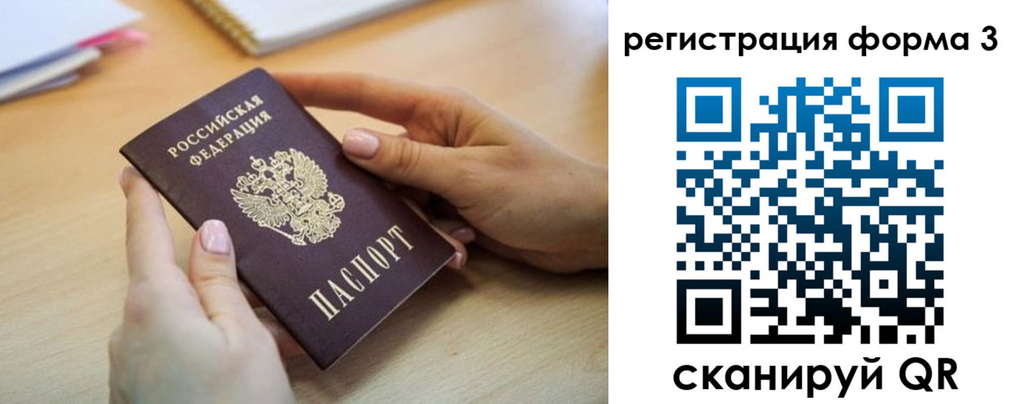 миграционный учет в Медвежьегорске