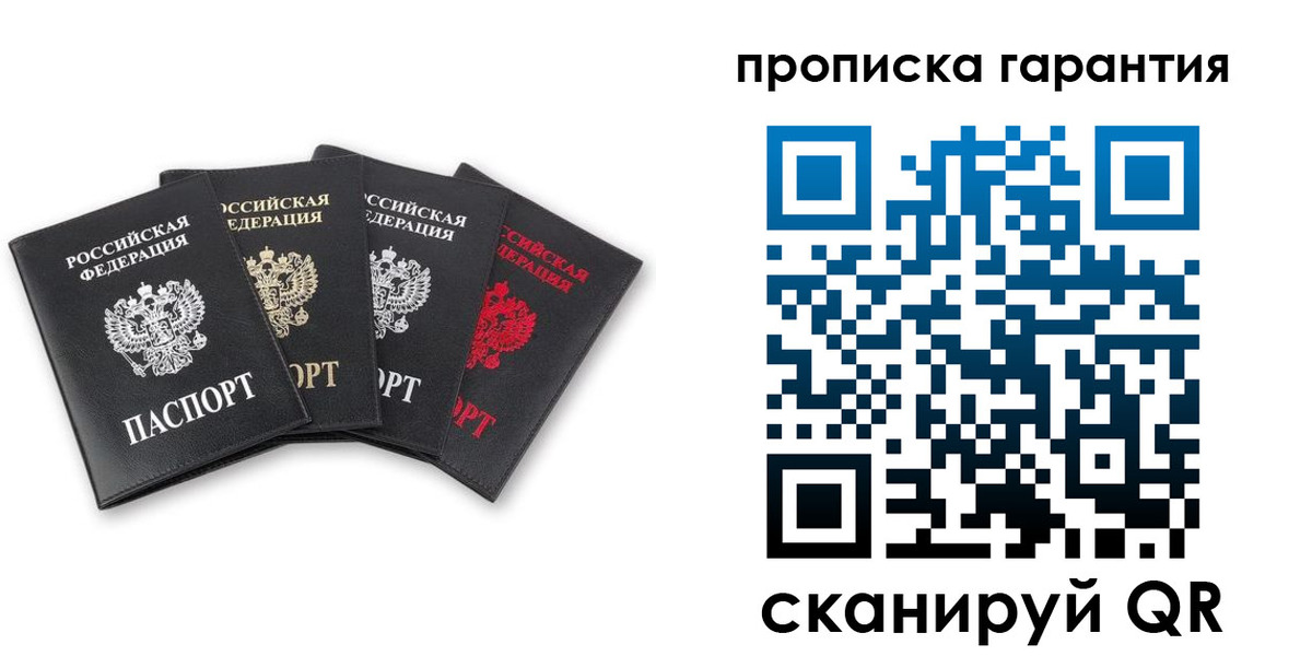 прописка поиск в Медвежьегорске